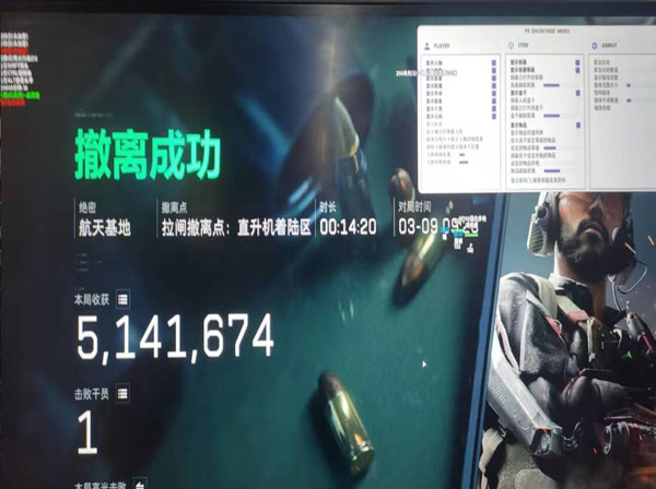 三角洲物质透视教程软件效果